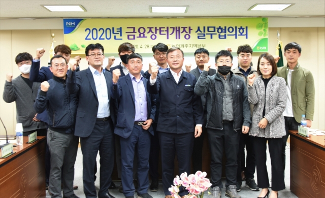 농협 광주본부 ‘금요장터개장 실무협의회’ 개최
