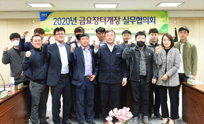 2020년 금요장터개장 실무협의회 개최 모습