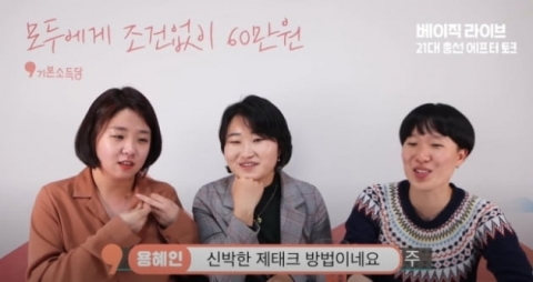용혜인 ‘금배지 언박싱’ 논란···“되팔면 신박한 제테크”