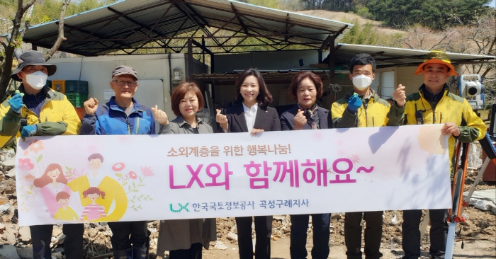한국국토정보공사 곡성구례지사, ‘만원으로 집짓기’ 희망 캠페인 참여 모습