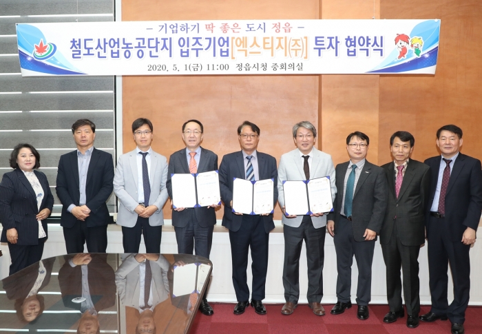 정읍시·엑스티지(주)·전라북도, 철도산업농공단지에 공장 신설 투자협약 체결 모습