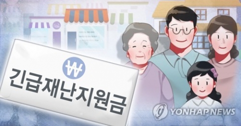 긴급재난지원금, 지자체 ‘연계’ 따라 액수 달라질 수도