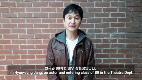 서울예대, 연예인 동문 ‘코로나19 극복’ 릴레이 캠페인 시행