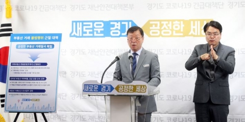  ‘기획부동산 주의보’ 전국 최초 운영···“기획부동산 원천차단”  外