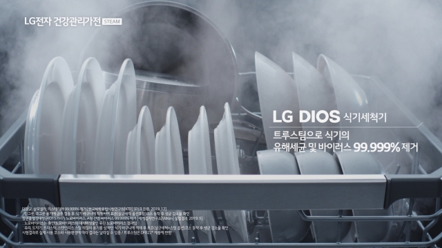 ‘신가전’ 이끄는 LG전자, 스팀 특허만 국내외 1천 건