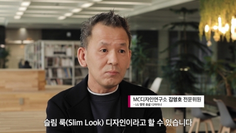 “한 끗 차이 살린 터치 디자인” LG전자, 벨벳 디자이너 인터뷰 공개