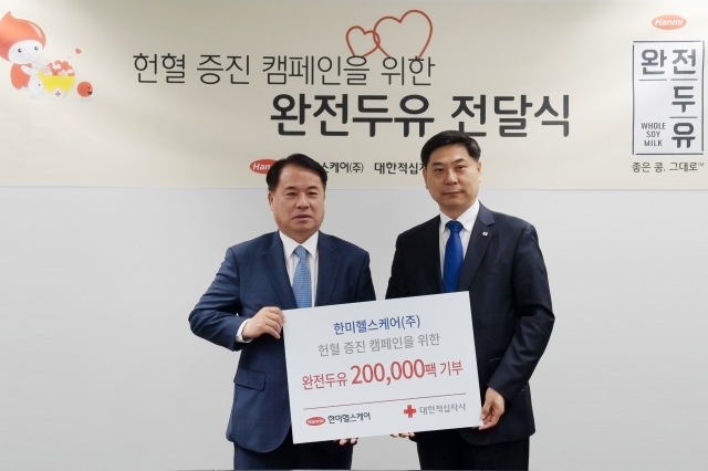 한미헬스케어, 두유 20만팩 적십자사 기부···“헌혈 참여 독려”