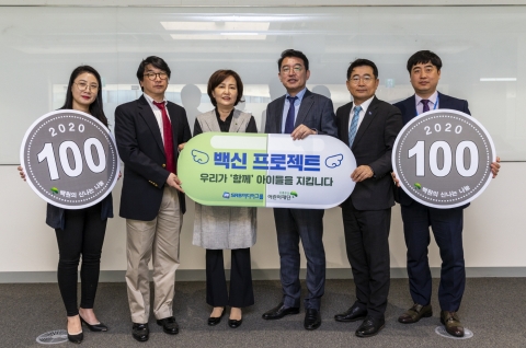아시아문화원, 초록우산어린이재단 광주본부 ‘백신프로젝트’ 동참