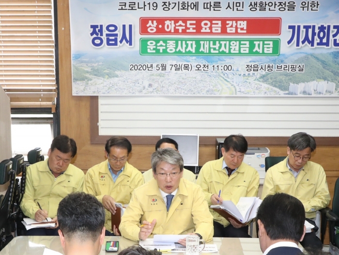 유진섭 시장, ‘코로나19 극복’ 기자회견 모습