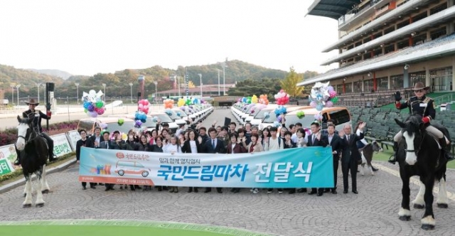 사진=한국마사회