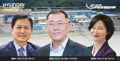 현대차-인제스피디움, 모터스포츠 대중화 ‘맞손’ 365일