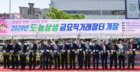 농협광주본부, ‘도·농상생 금요직거래장터’ 개장