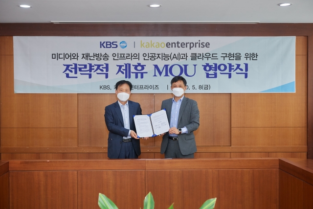 카카오엔터프라이즈, KBS와 AI·클라우드 사업 협력