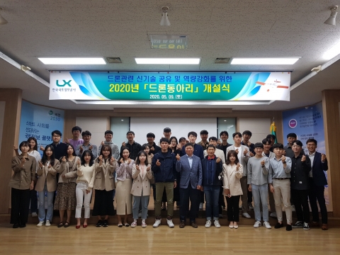 LX광주전남본부, 직원 대상 ‘드론동아리’ 개설···전문 인재 양성