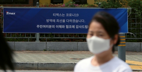 이태원發 ‘코로나19’ 재확산···한국의 실리콘밸리 판교가 멈췼다