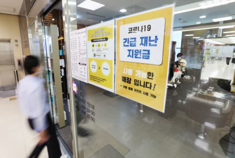 긴급재난지원금, 오늘(18일)부터 오프라인 신청 접수 가능