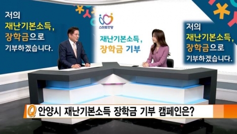  인재육성재단 ‘재난지원금 장학금 기부’ 캠페인 펼쳐 外