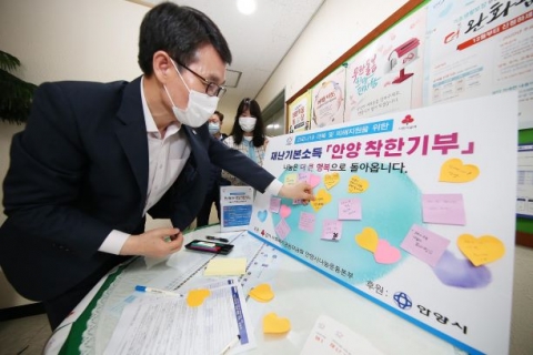 안양시, 재난기본소득 ‘안양착한기부’ &amp; 감사 챌린지 시동