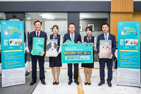 광주은행 KJ카드, 펫팸(Pet-Fam)족 위한  ‘멍이냥이카드’ 출시