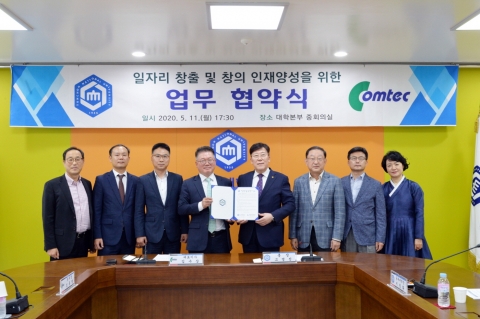 순천대, (주)콤텍정보통신과 업무협약 체결