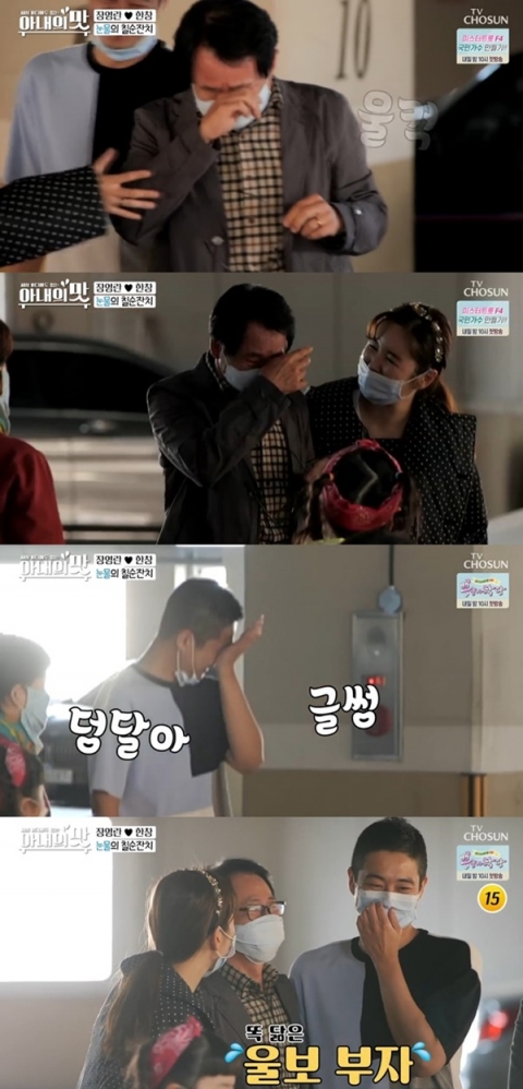 ‘아내의 맛’ 장영란, 칠순맞이 시父 위해 통 큰 선물···‘새 차+19첩 잔칫상’