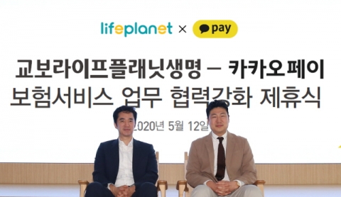 교보라이프플래닛, 카카오페이와 디지털 보험서비스 개발