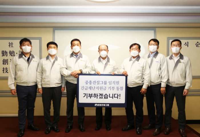 중흥건설그룹 임직원 긴급재난지원금 기부 동참 기사의 사진