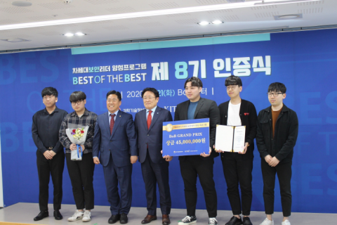 경복대 소프트웨어융합과 조민기, ‘차세대 보안리더 양성 프로그램’ 그랑프리 수상