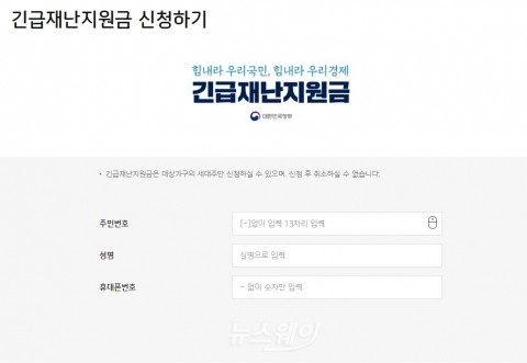 소상공인·자영업자에 최대 200만원···20만원 돌봄지원 초등생 확대