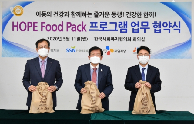 한국사회복지협의회-복지부, ‘HOPE Food Pack’ 업무협약...취약계층 아동 결식 해소