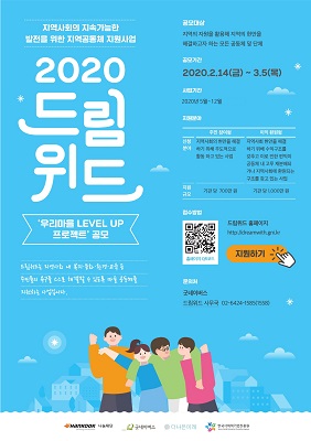 한국타이어, ‘지역 주민 참여 공동체’ 지원 13팀 선정 기사의 사진