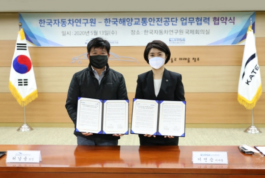 13일 이연승 한국해양교통안전공단 이사장(오른쪽)이 허남용 한국자동차연구원원과 업무협약을 체결하고 있다.