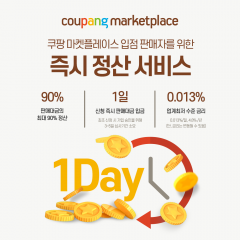 사진=쿠팡 제공