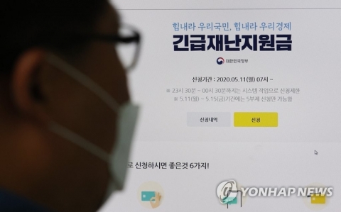 긴급재난지원금 신청, 오늘(15일)부터 콜센터·ARS 접수 가능