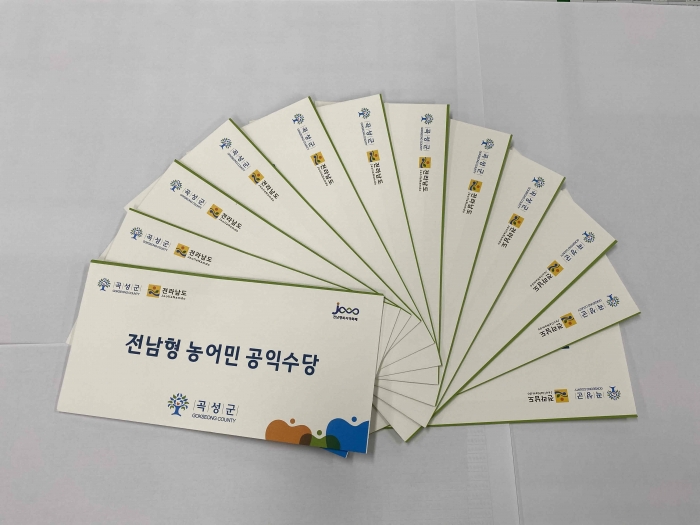 곡성군, 지역화폐 37억원 규모 농어민 공익수당 지급 시작 기사의 사진