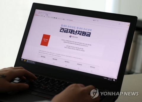 ‘2차 재난지원금’ 오늘부터 지급···나는 언제·얼마나 받나