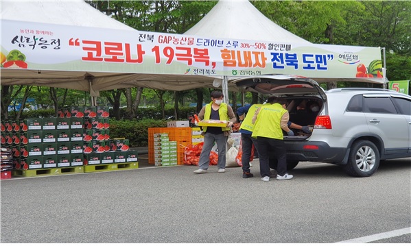 전북도, 드라이브 스루 농산물 판매 6번째 완판 행진