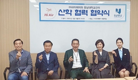 호남대 항공서비스학과, 하이에어와 산학 협약 체결
