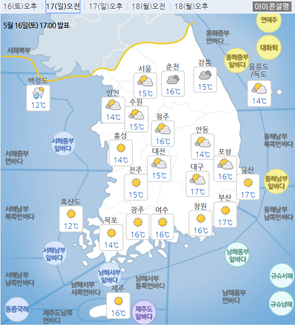 사진=기상청