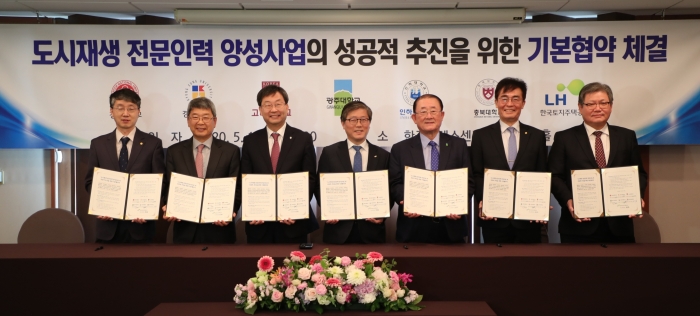 광주대학교는 지난 15일 서울 중구 한국프레스센터에서 김혁종 총장(왼쪽에서 다섯 번째)이 참석한 가운데 LH공사와 ‘도시재생 전문인력 양성사업 성공적 추진을 위한 기본협약’을 체결했다.