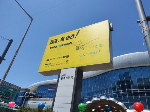 광산구, 구청사 등에 행복 현수막 내걸어