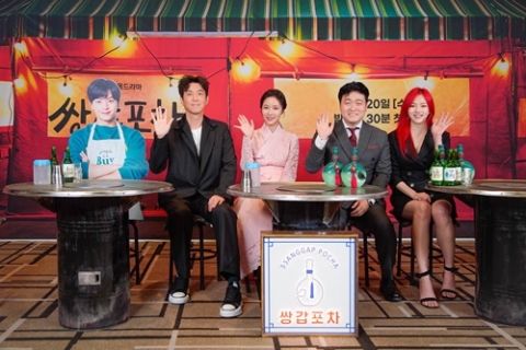 황정음, 입대한 육성재에 “‘쌍갑포차’ 꼭 본방사수 해라”
