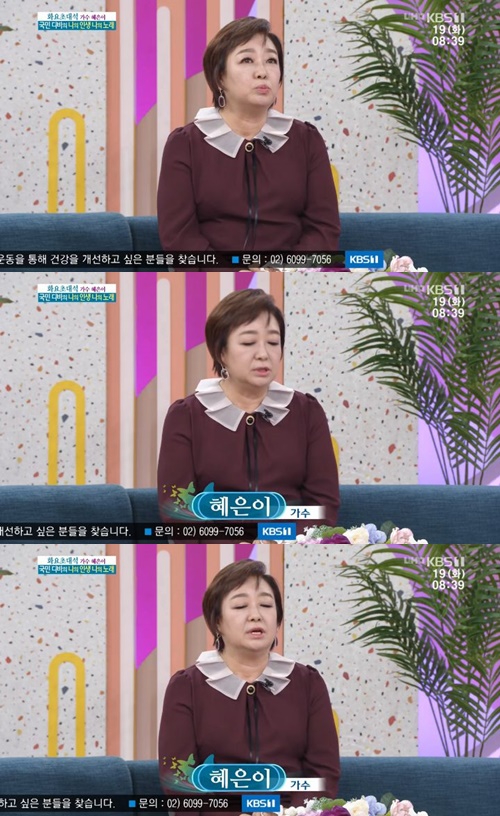 ‘아침마당’ 혜은이, 김동현과 이혼 심경···“참담하고 자괴감 들어”
