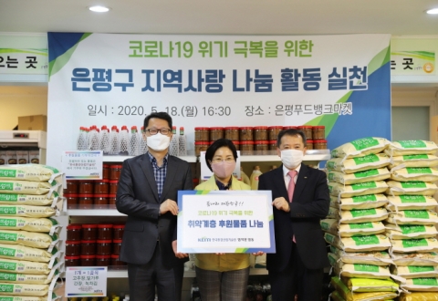 환경산업기술원, ‘코로나19 위기 극복 지역사랑 나눔 활동’ 실천