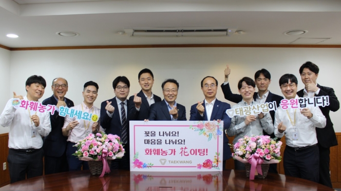 태광산업 임직원들이 지난 18일 서울 중구 태광산업 본사에서 화훼농가 돕기 릴레이 캠페인 기념 사진을 촬영하고 있다. 홍현민 대표(오른쪽에서 여섯번째), 김형생 대표(오른쪽에서 다섯번째)