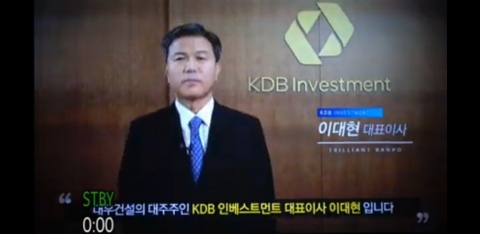이대현 KDB인베스트먼트 대표 “대우건설 매각 제안 받거나 논의사항 없다”