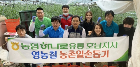 농협하나로유통 호남지사, 영농철 농촌일손돕기 ‘구슬땀’