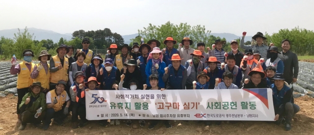 한국도로공사 광주전남, 유휴지 활용 ‘고구마 심기 행사’ 실시