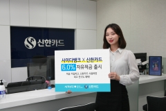 ‘업계 1위’ 신한카드·SBI저축銀, 최고 年6.0% 적금 특판