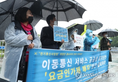 시민단체 “요금 인상 견제 못해” 강력 반발